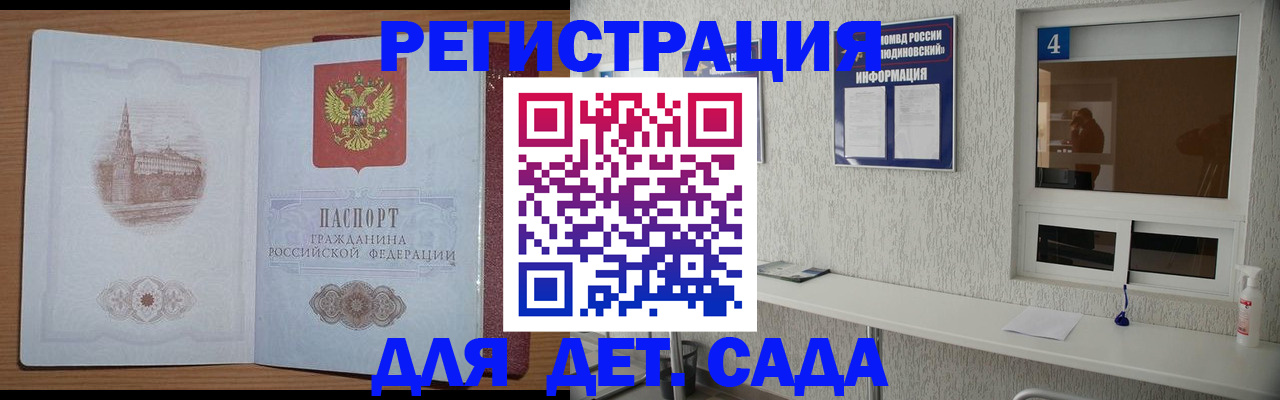 прописка в квартире в Курганской области